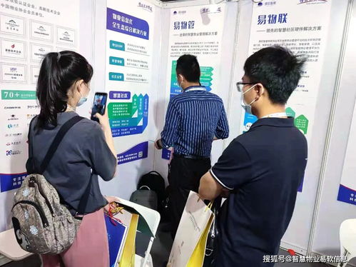 易软携物业信息化全生态链产品亮相上海物博会，以数字科技赋能美好社区